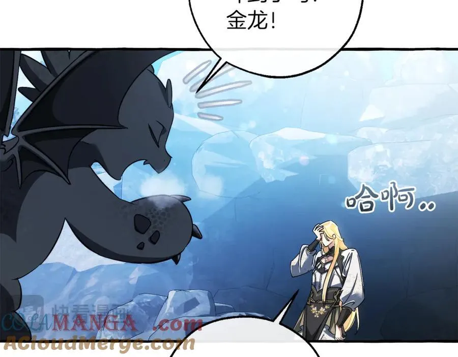 第144话 龙的凝视80