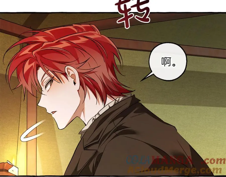第143话 美丽的黄金龙60