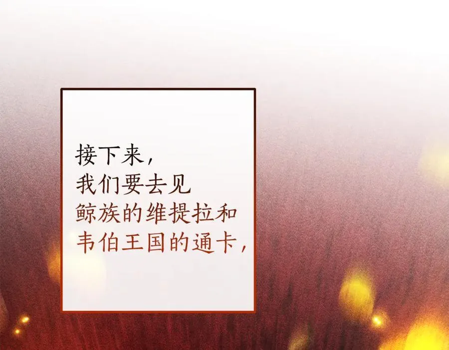 第136话 去见黄金龙130