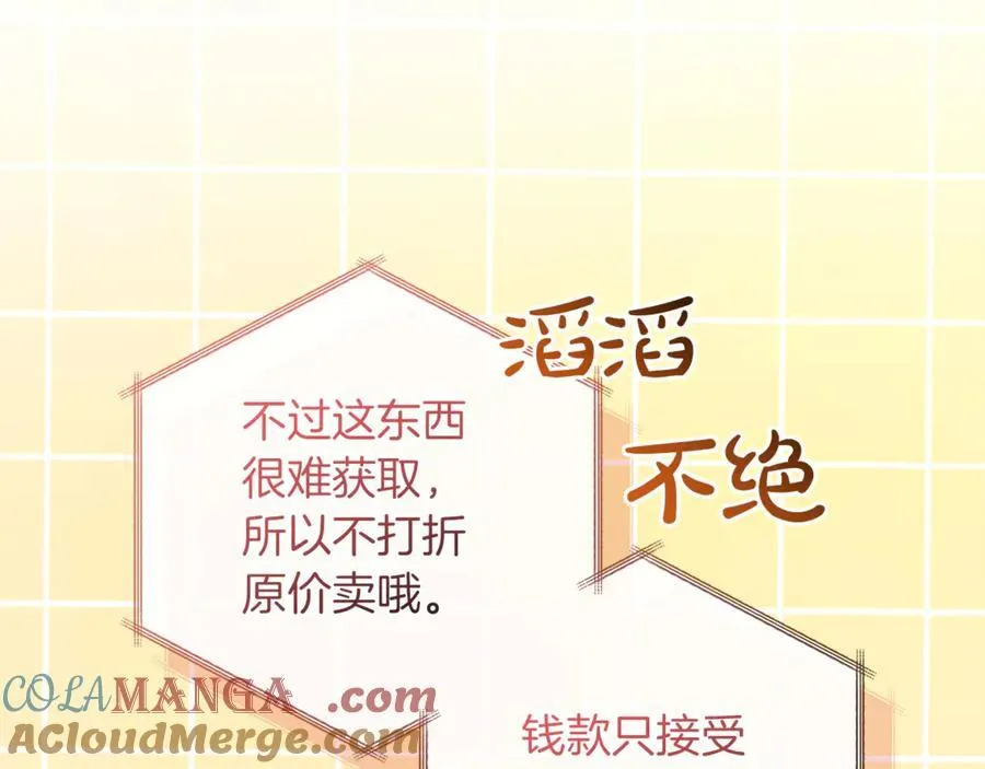第137话 冤大头196