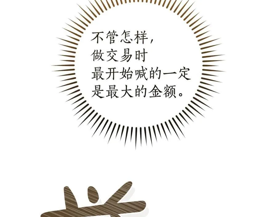 第142话 坑人计划现在开始189