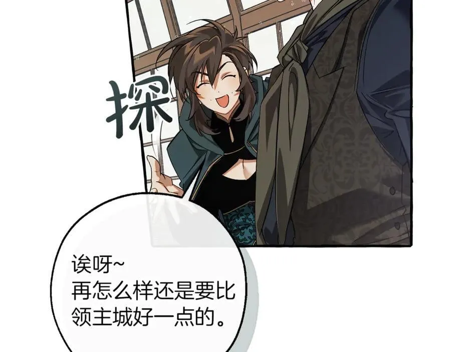 第139话 有钱人家的公子17