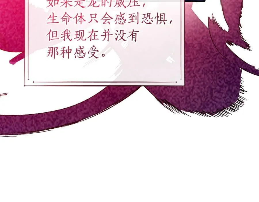 第144话 龙的凝视55