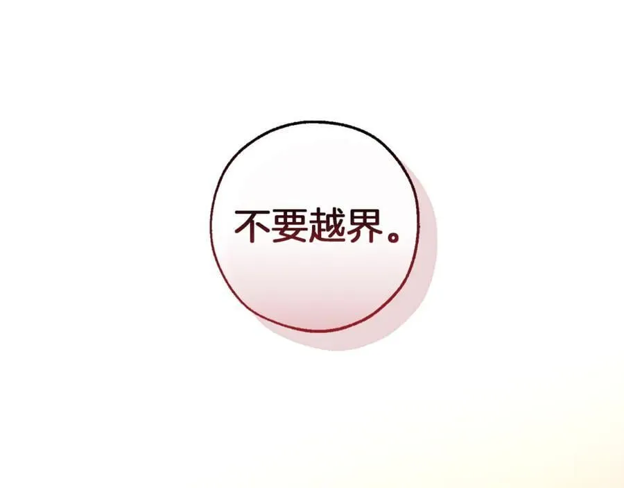 第140话 怎么就不懂少爷的心呢197