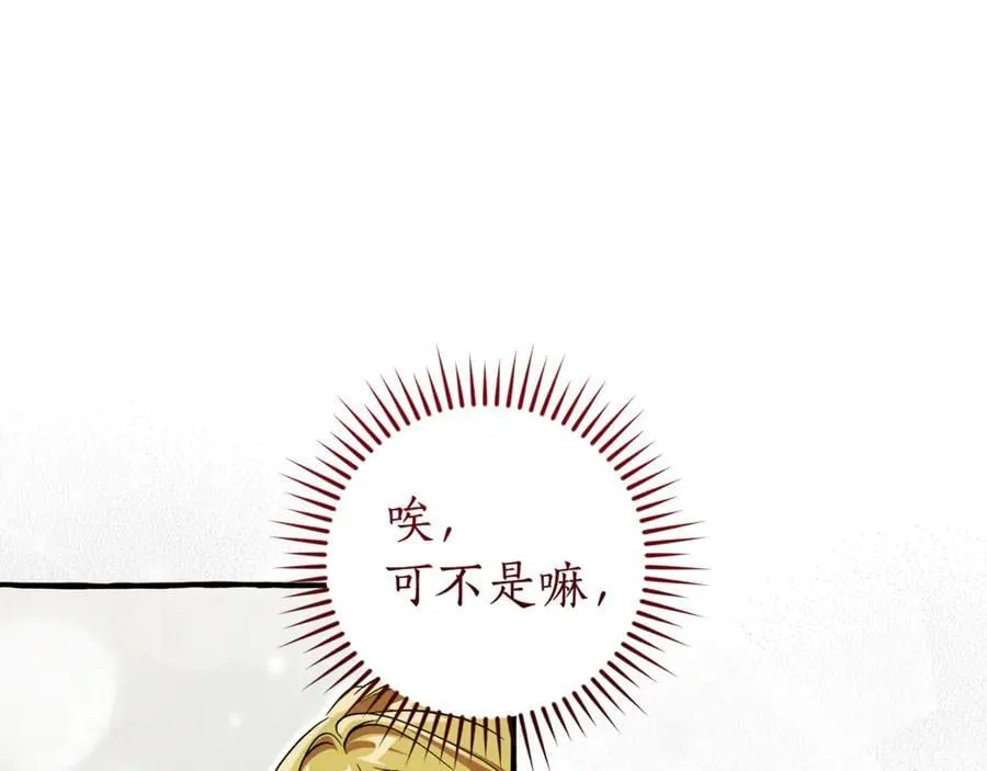 第138话 财迷英雄114