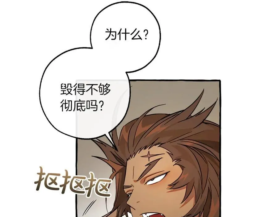 第142话 坑人计划现在开始79