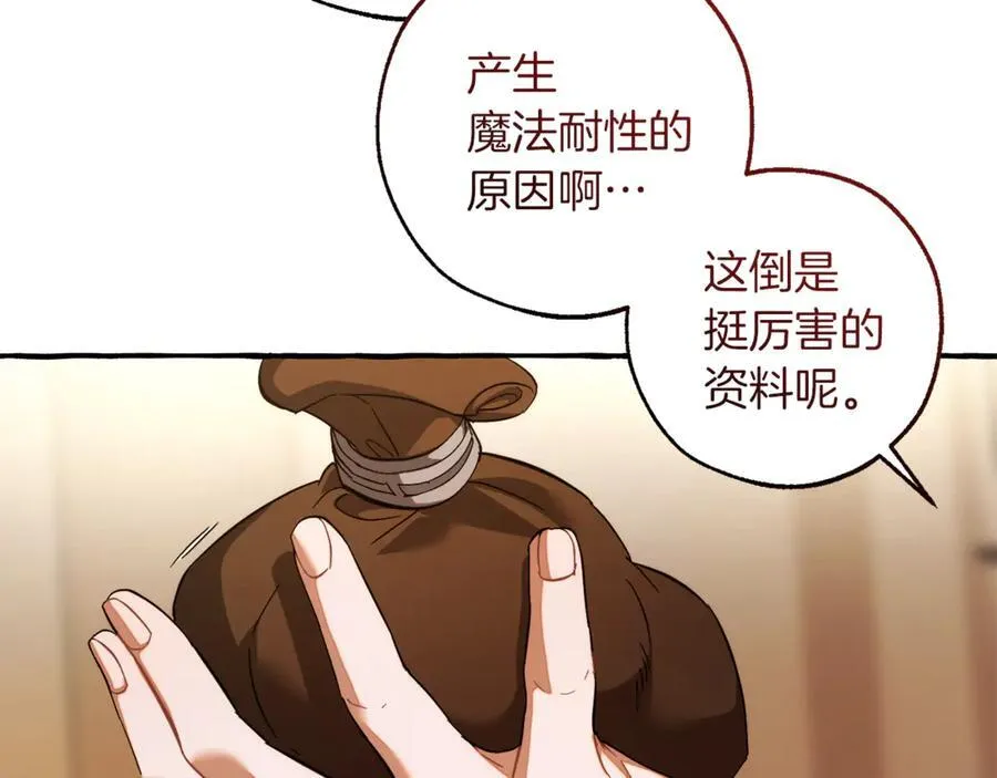 第142话 坑人计划现在开始163