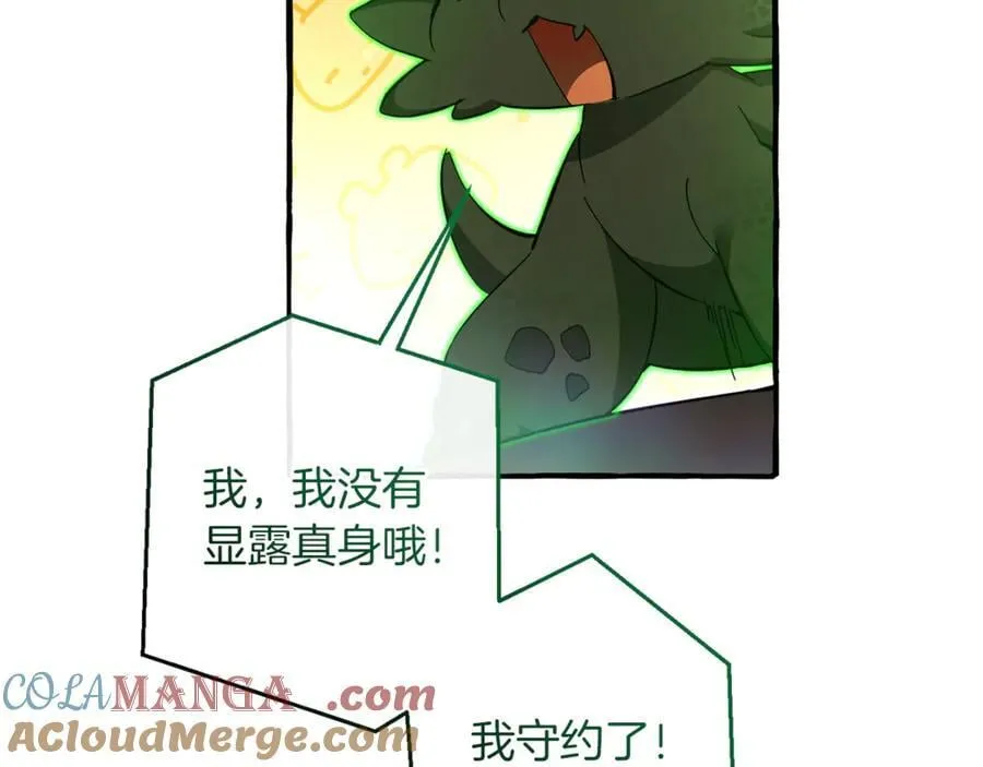 第136话 去见黄金龙20