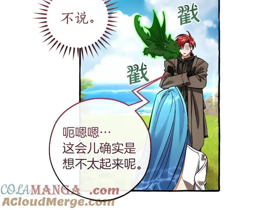 第140话 怎么就不懂少爷的心呢84