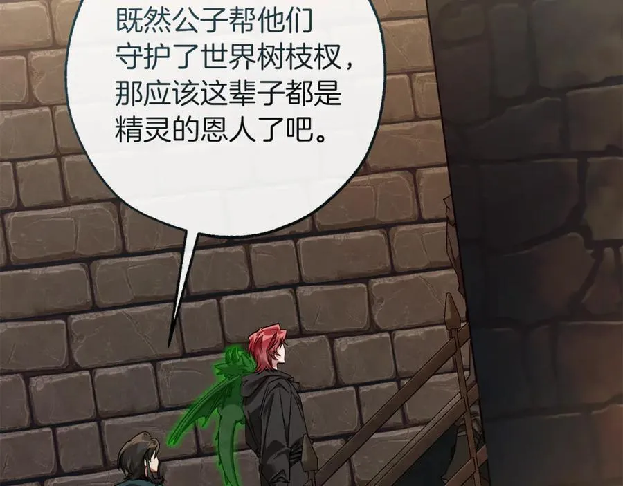 第139话 有钱人家的公子90
