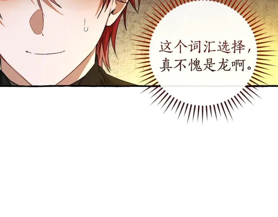第144话 龙的凝视137