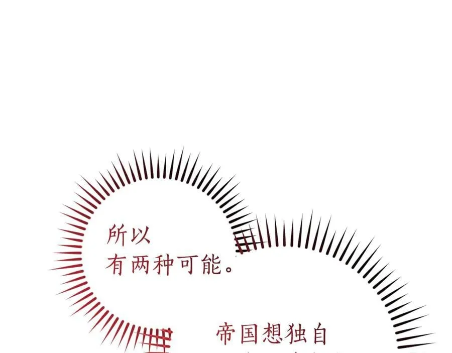第137话 冤大头183
