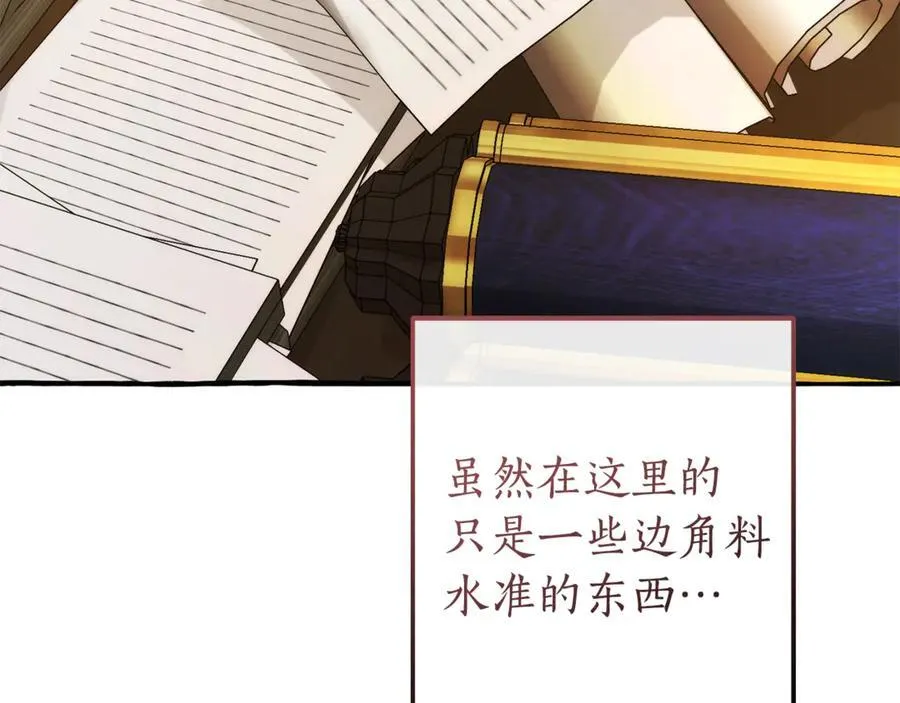 第142话 坑人计划现在开始173