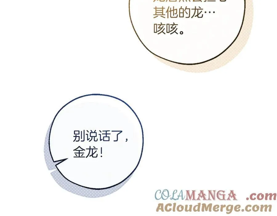 第144话 龙的凝视92