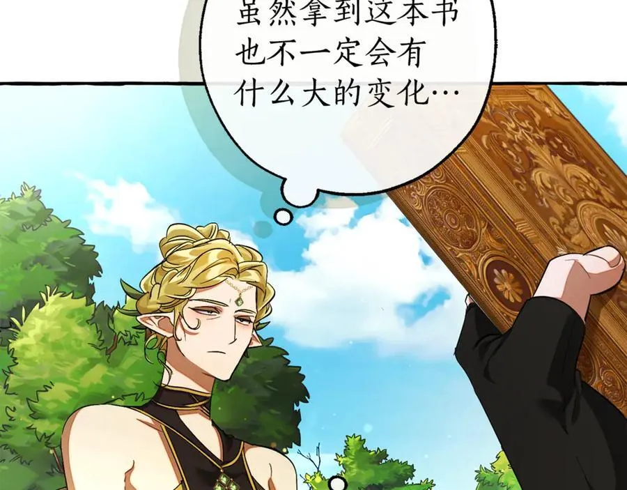 第138话 财迷英雄158
