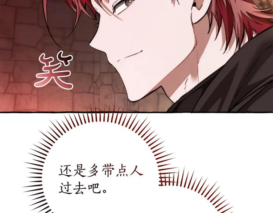 第137话 冤大头121