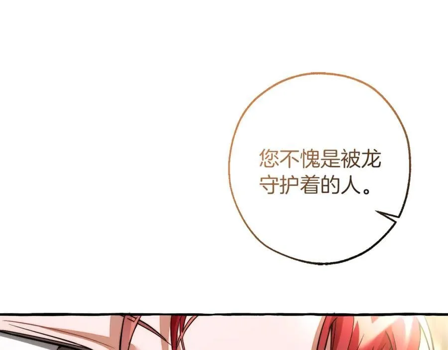 第136话 去见黄金龙77