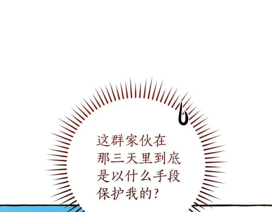 第138话 财迷英雄81