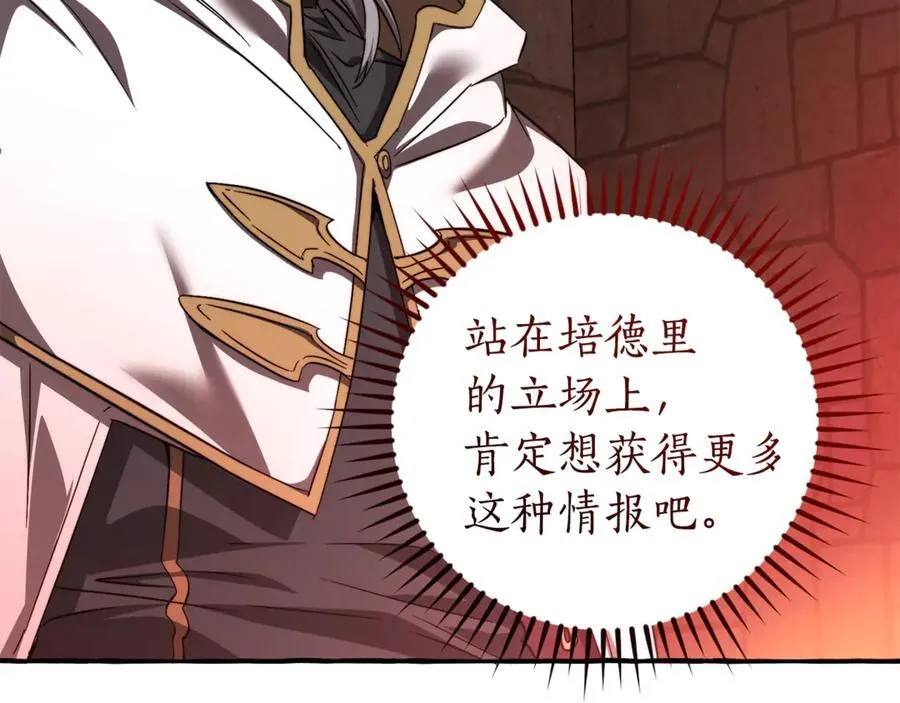 第137话 冤大头89