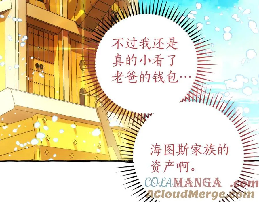 第139话 有钱人家的公子140