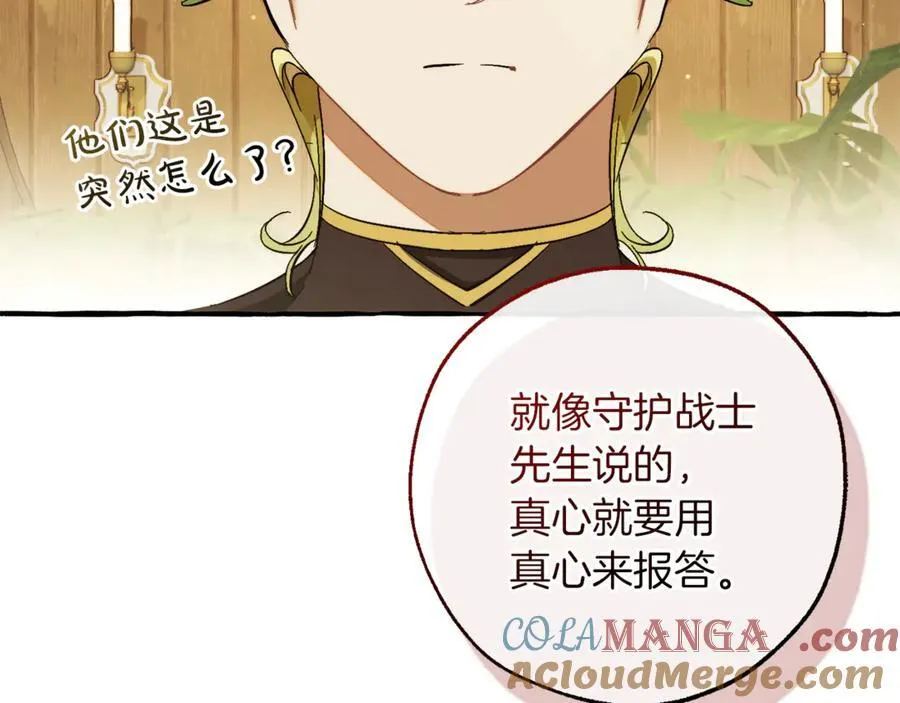 第136话 去见黄金龙200