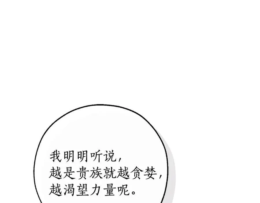 第136话 去见黄金龙74