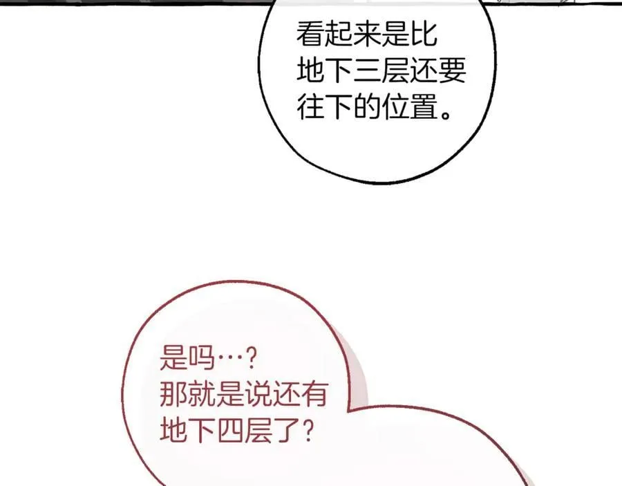 第142话 坑人计划现在开始61