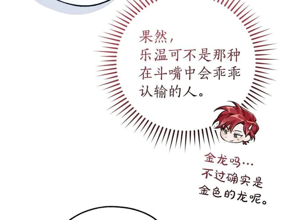 第144话 龙的凝视75