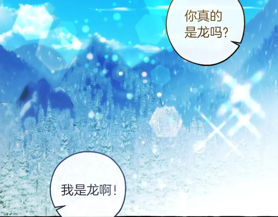 第144话 龙的凝视3
