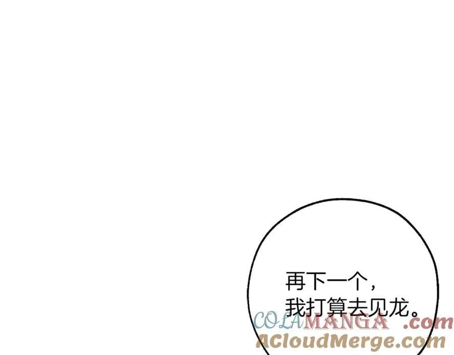 第138话 财迷英雄32