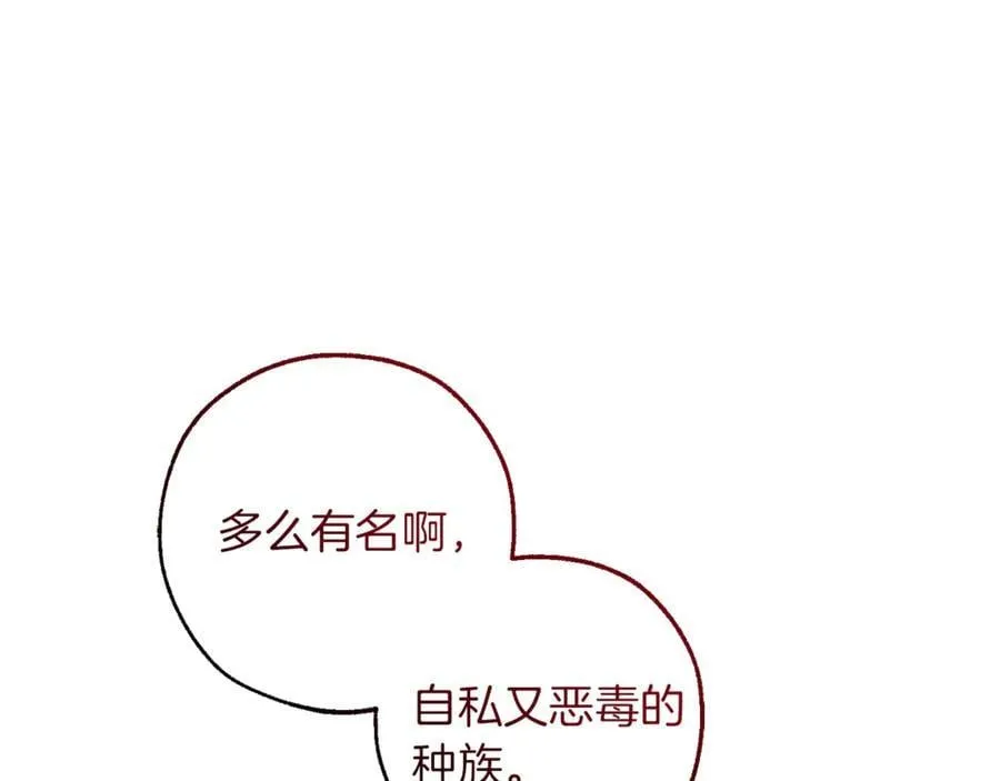 第138话 财迷英雄35