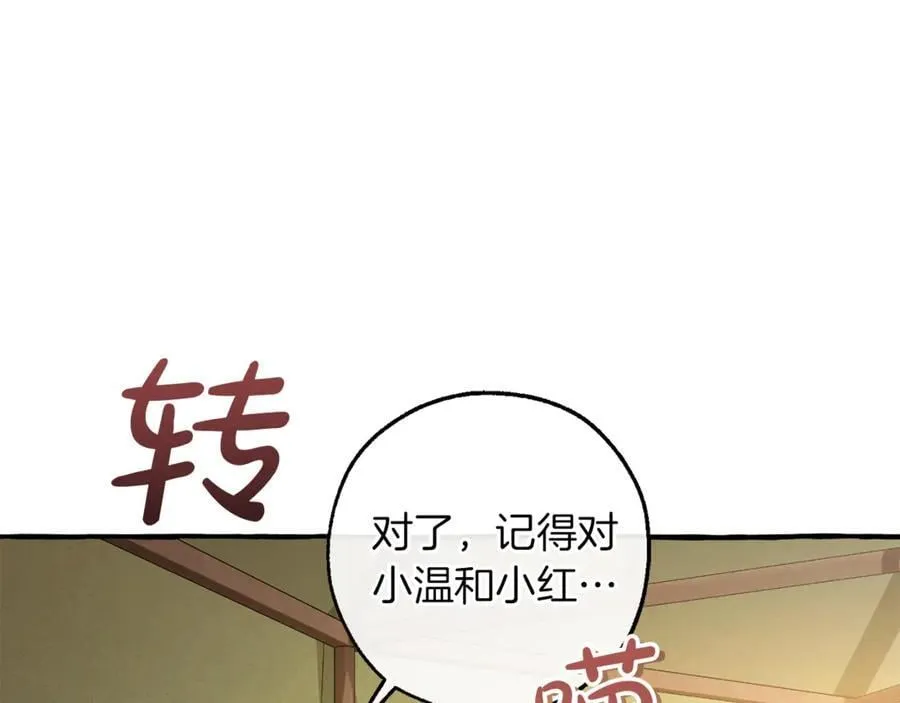 第143话 美丽的黄金龙107