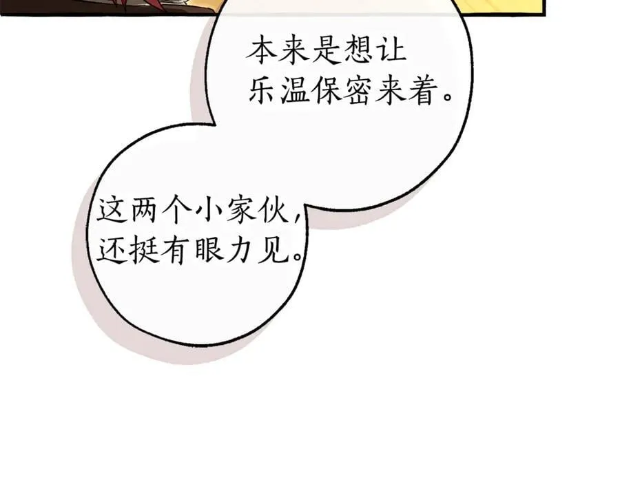 第143话 美丽的黄金龙111