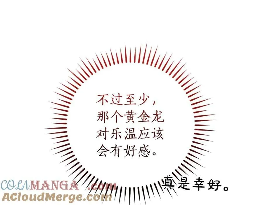 第136话 去见黄金龙164