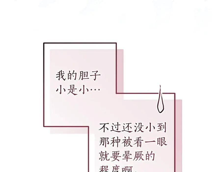 第144话 龙的凝视113