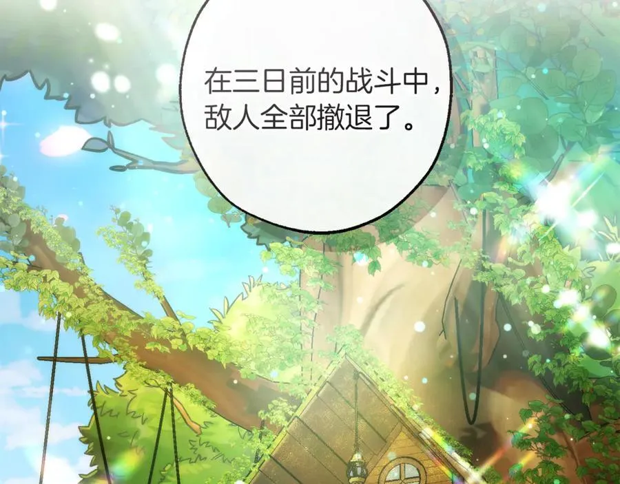 第136话 去见黄金龙51