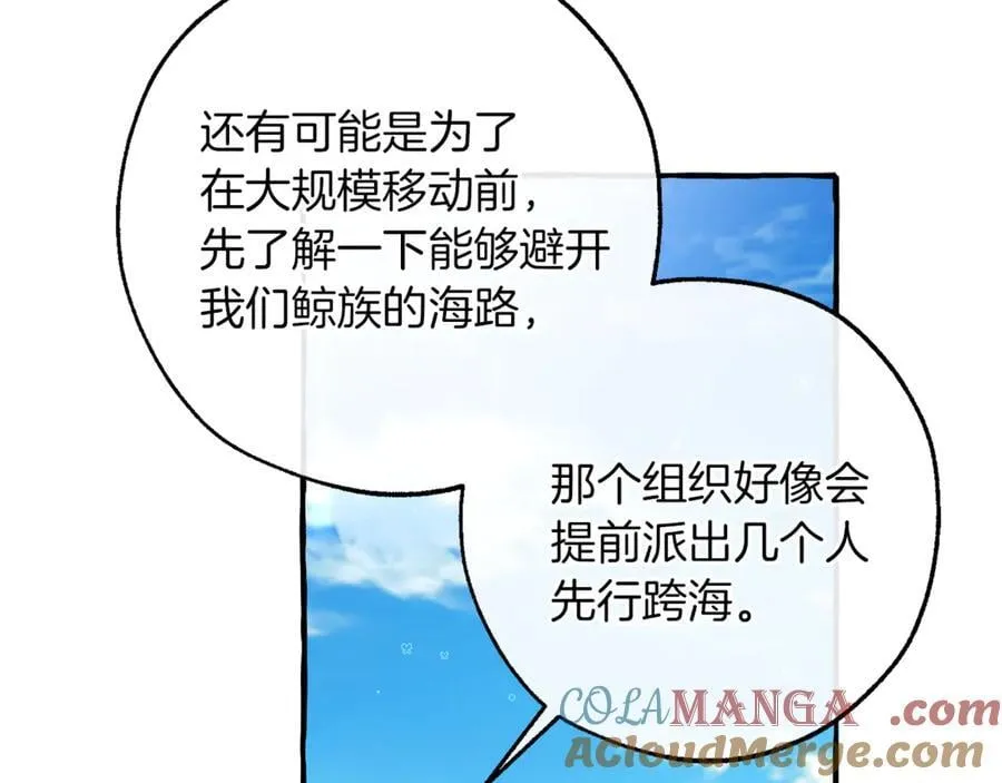 第140话 怎么就不懂少爷的心呢96