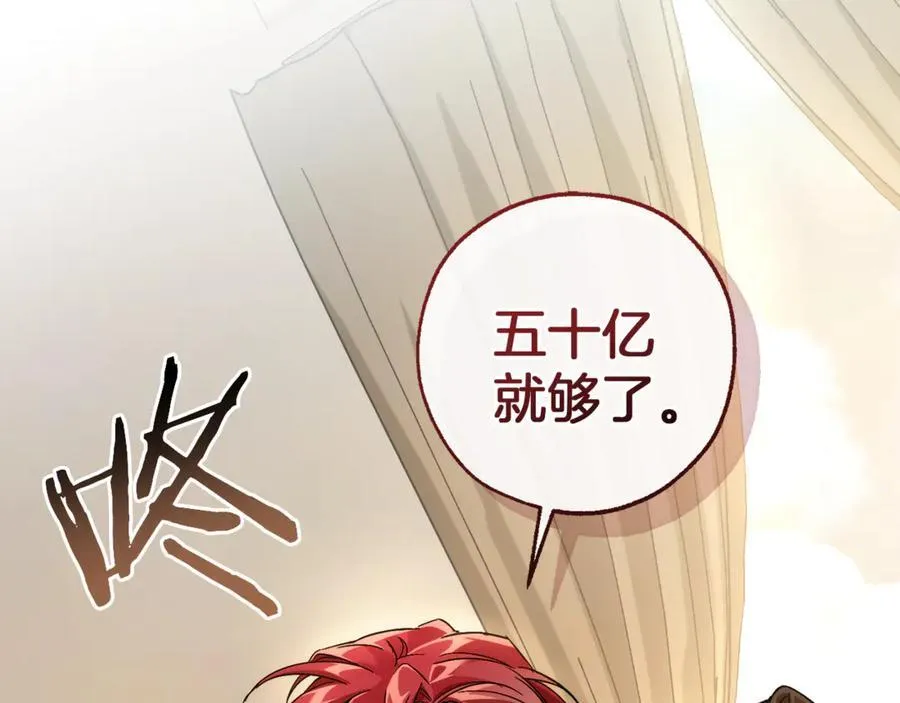 第142话 坑人计划现在开始195