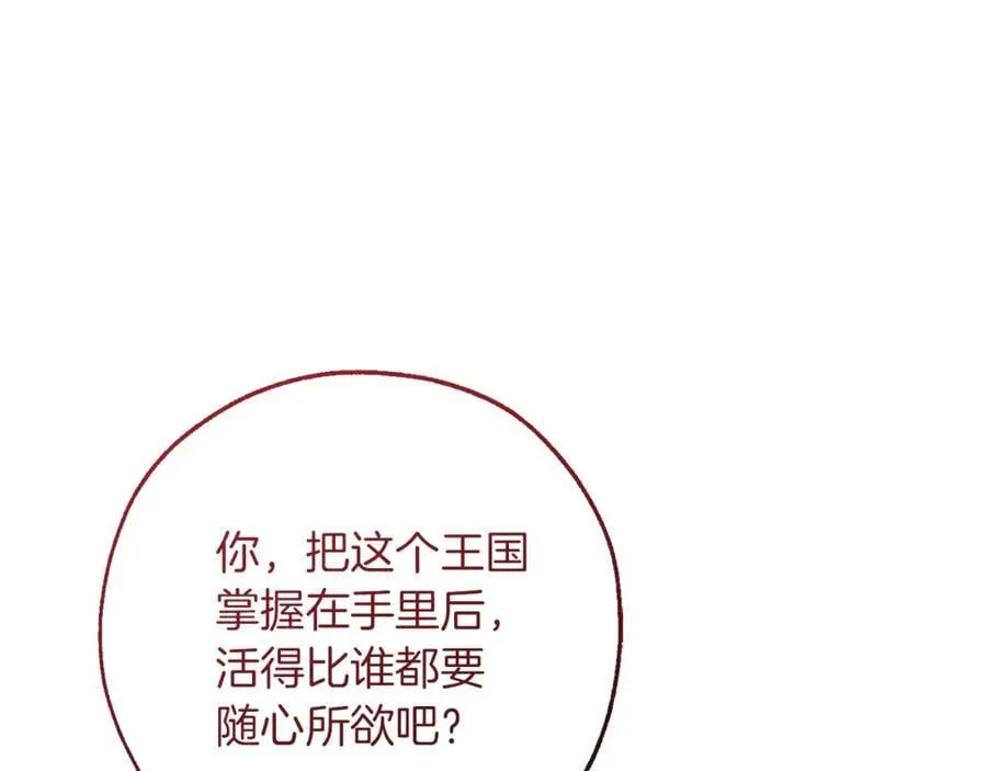 第140话 怎么就不懂少爷的心呢202