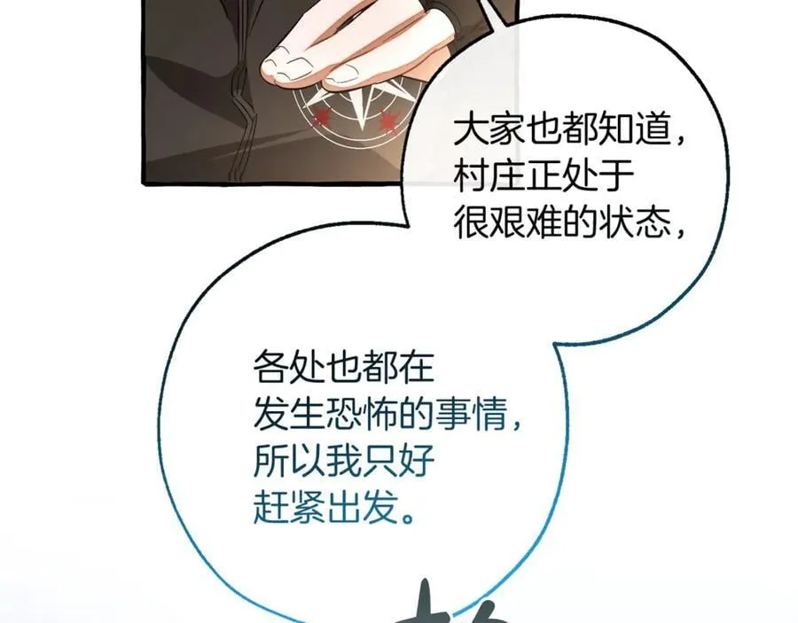 第138话 财迷英雄105