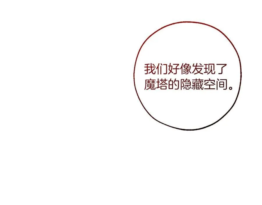 第142话 坑人计划现在开始78