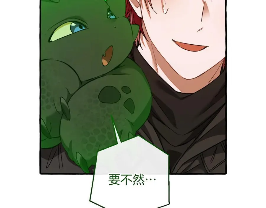 第138话 财迷英雄193