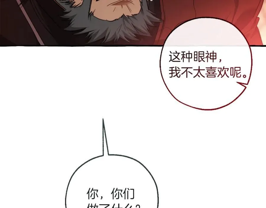 第138话 财迷英雄9