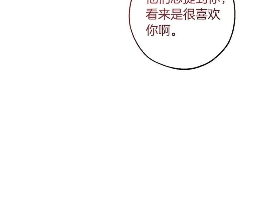 第140话 怎么就不懂少爷的心呢139