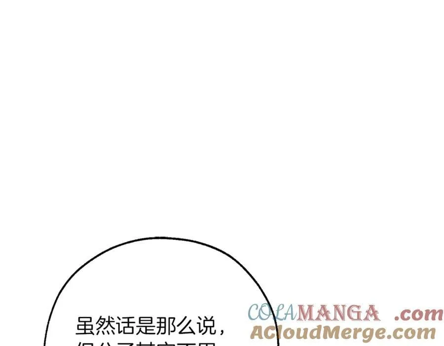 第140话 怎么就不懂少爷的心呢16