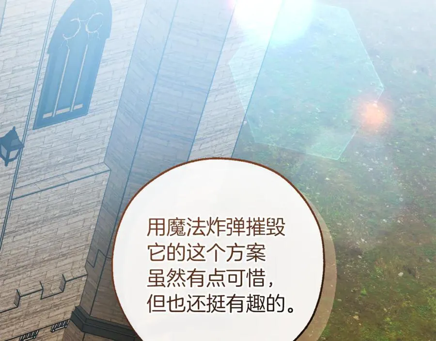 第141话 爆破倒计时143