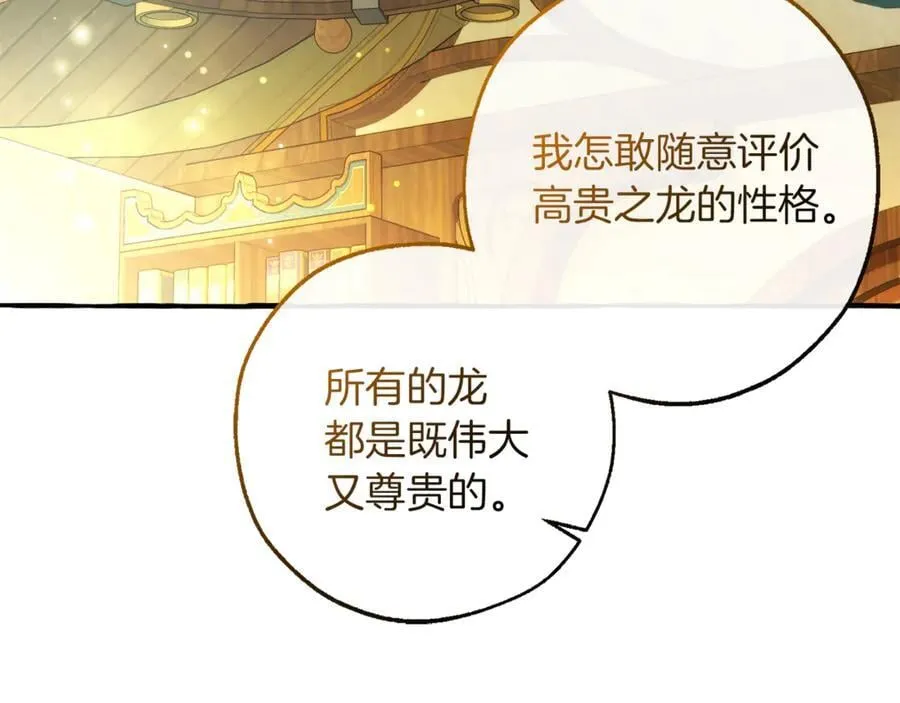 第136话 去见黄金龙158