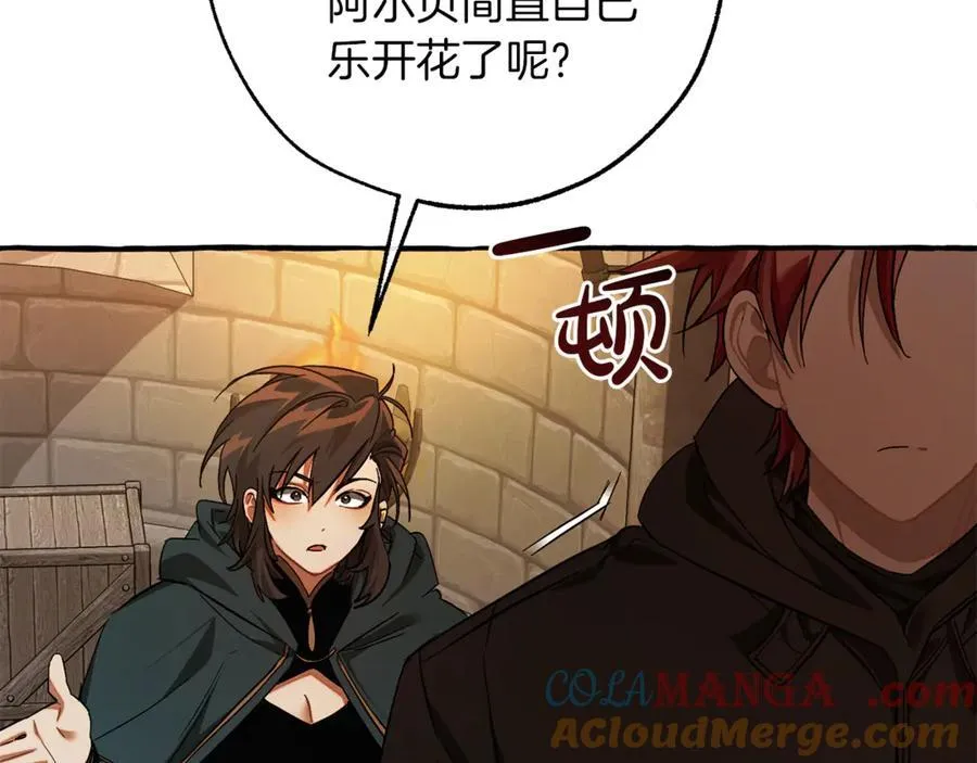 第139话 有钱人家的公子96