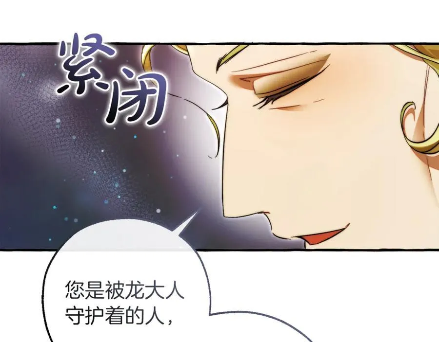 第136话 去见黄金龙87