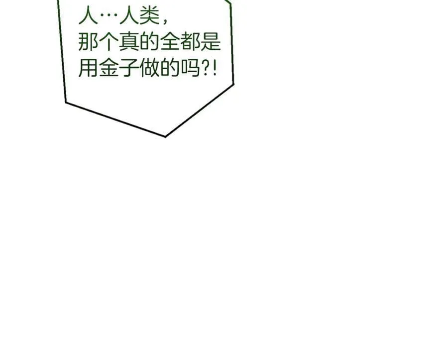 第139话 有钱人家的公子143